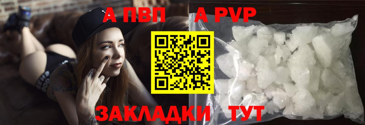 Alpha-PVP Crystall Ступино