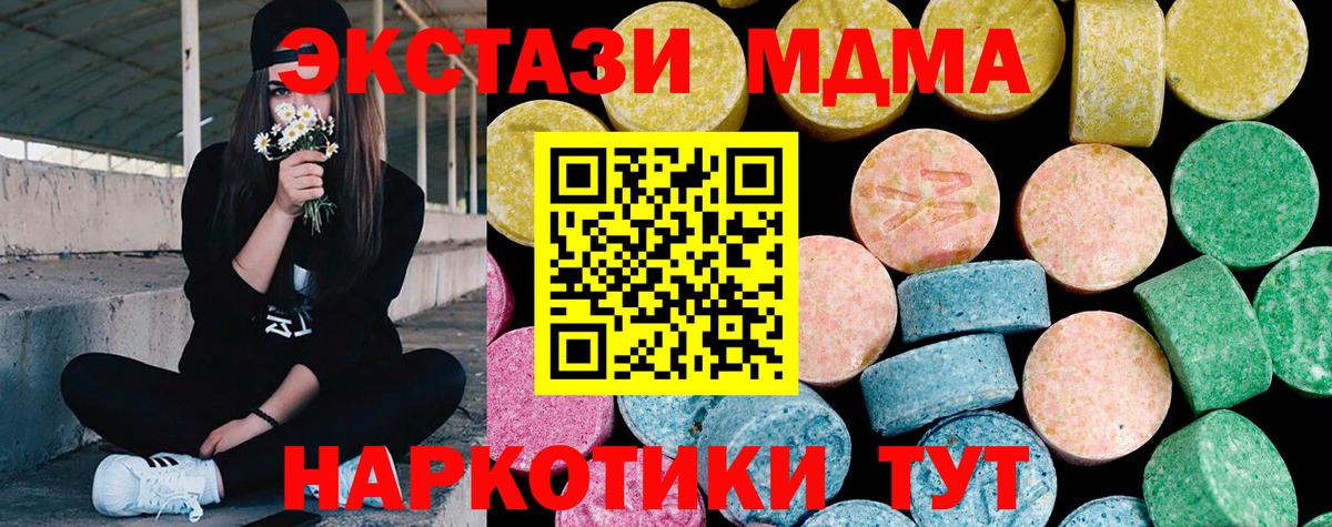 Экстази 250 мг Ступино