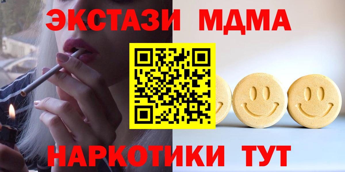 Ecstasy  Вход с VPN  Ecstasy Punisher  Ступино  ЭКСТАЗИ XTC 