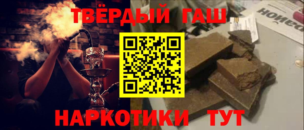 ГАШ хэш Ступино