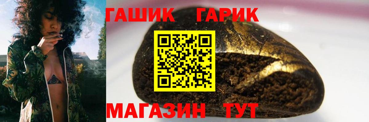 ГАШ  Гашиш Premium  Вход с VPN  Ступино 