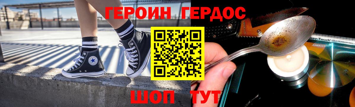 Ступино  ГЕРОИН белый  ГЕРОИН  Вход с VPN 