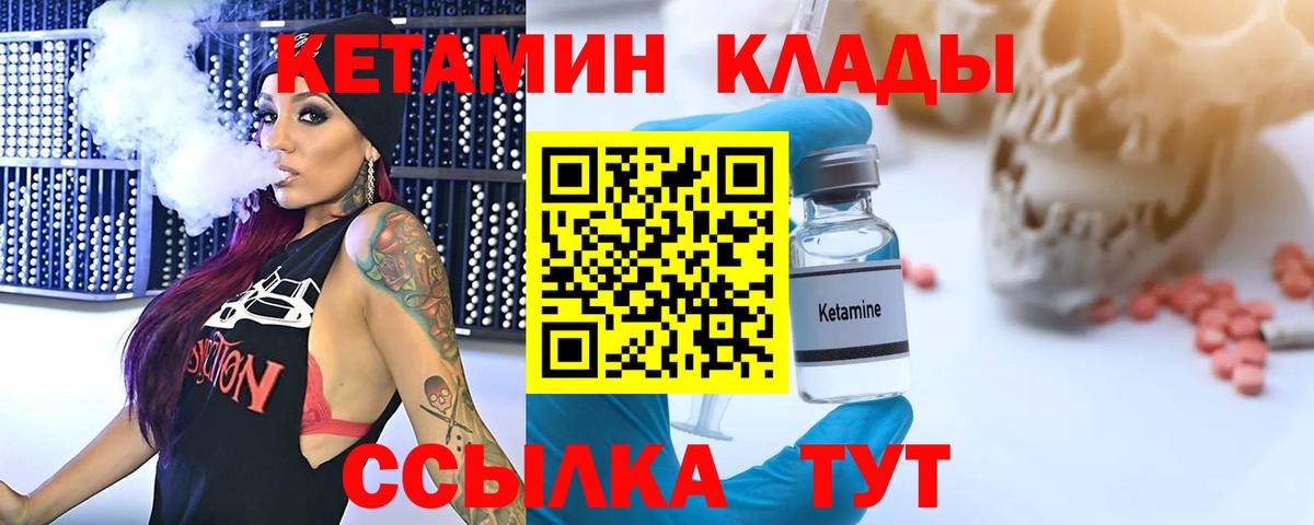 Кетамин VHQ  Вход с VPN  Ступино  Кетамин VHQ 