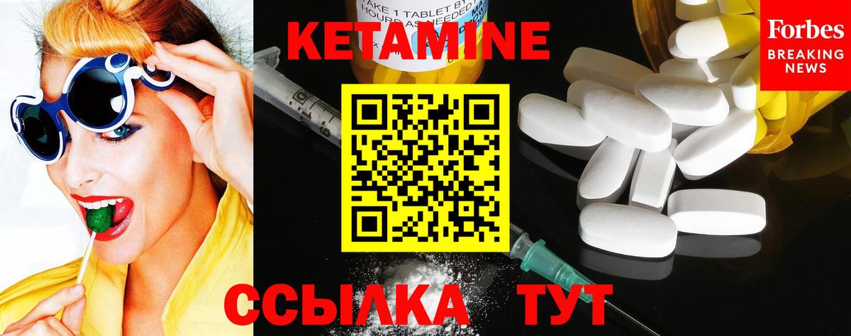 Кетамин VHQ Ступино