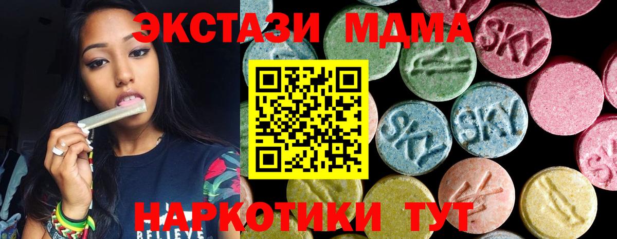 МДМА молли  MDMA  Ступино  Вход с VPN 