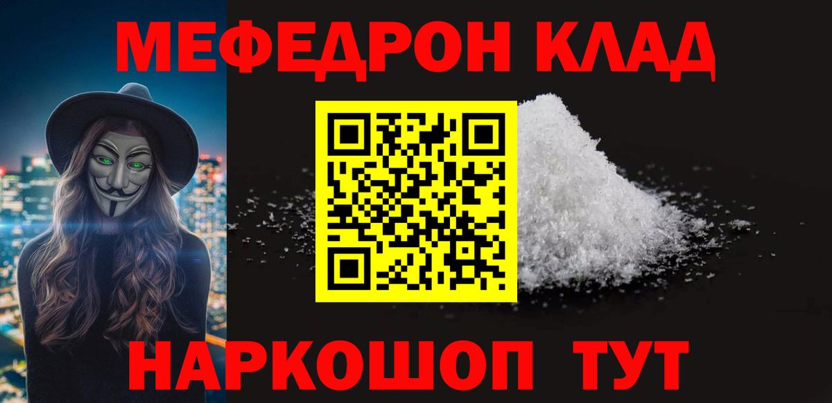 Меф кристаллы  Вход с VPN  МЯУ-МЯУ  МЕФ  Ступино  МЯУ-МЯУ 4 MMC 