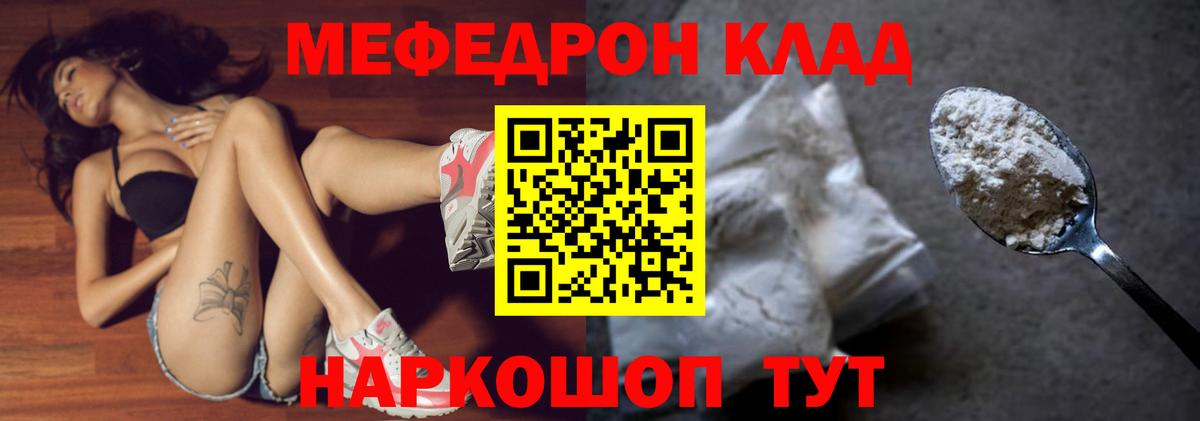 Меф Ступино