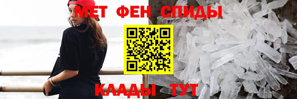 Первитин мет Ступино