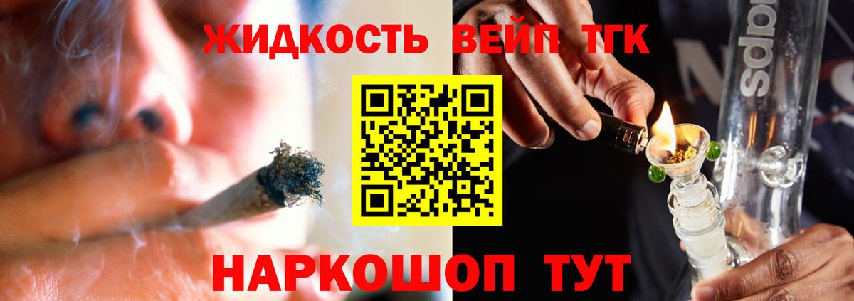 Ступино  Дистиллят ТГК концентрат  Вход с VPN  Дистиллят ТГК гашишное масло 